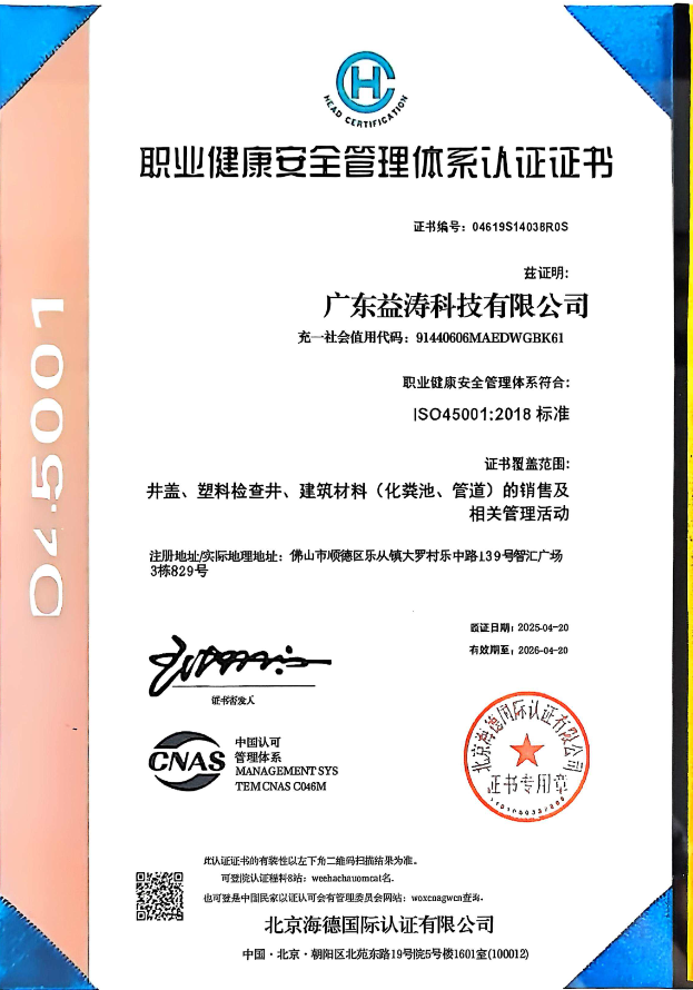 博湖荣誉证书