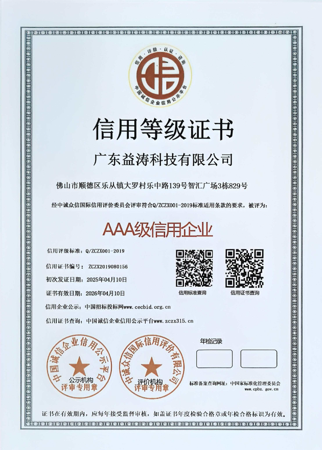 博湖荣誉证书