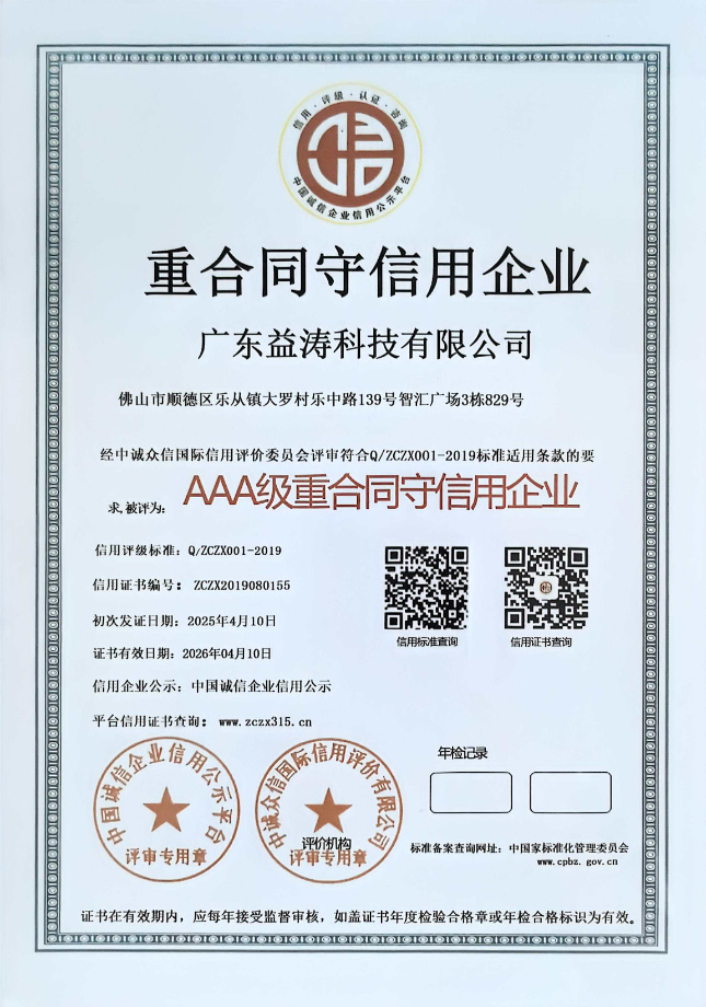 博湖荣誉证书