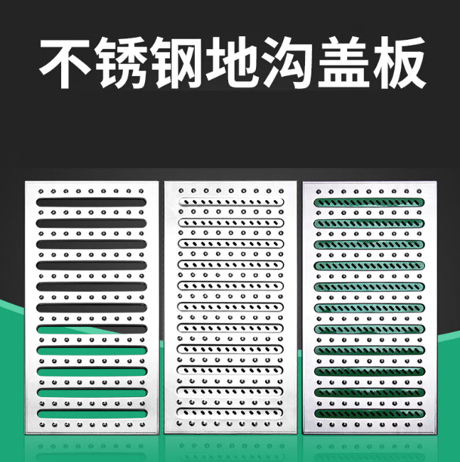 博湖不锈钢沟盖板展示