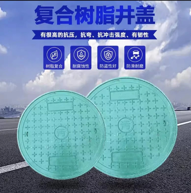 博湖树脂复合圆井展示